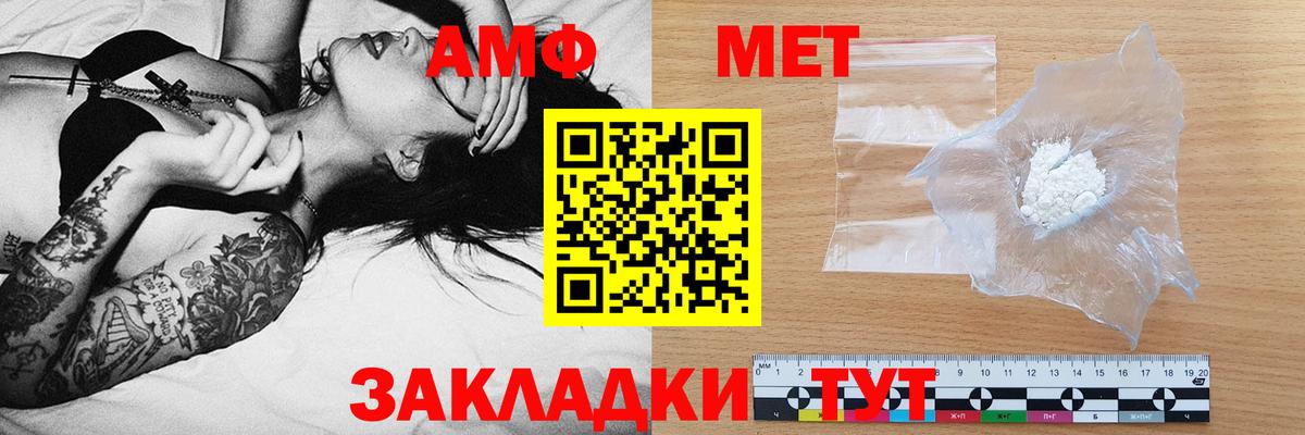 Amphetamine Premium Ростов-на-Дону
