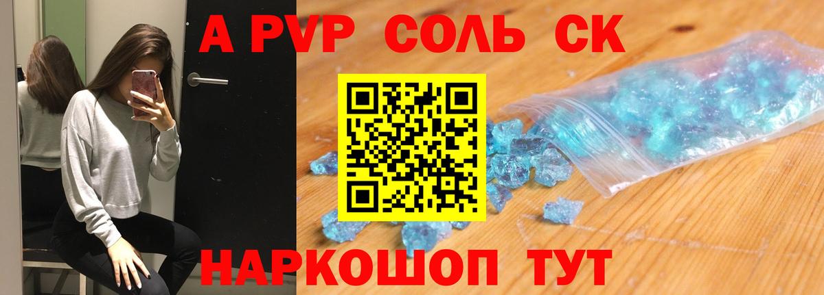 Ростов-на-Дону  Alfa_PVP СК  Вход с VPN  Alpha-PVP кристаллы 