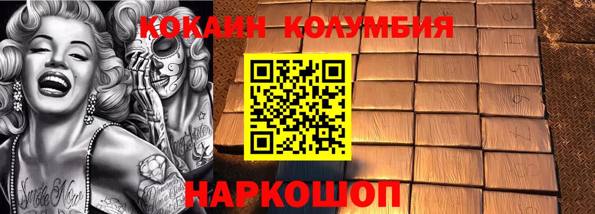 Кокаин Боливия  Вход с VPN  КОКАИН Fish Scale  Cocaine  Ростов-на-Дону 