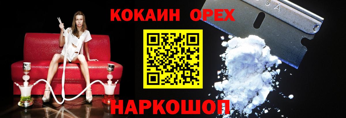 COCAIN 98% Ростов-на-Дону