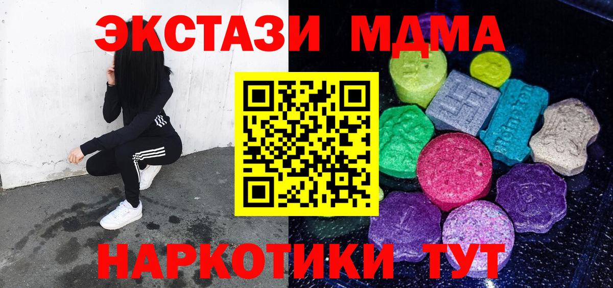 Ростов-на-Дону  купить наркоту  Вход с VPN  mega tor  Ecstasy TESLA  Экстази mix 