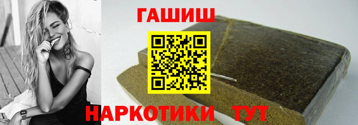 Гашиш индика сатива  ГАШИШ гашик  Вход с VPN  Ростов-на-Дону 
