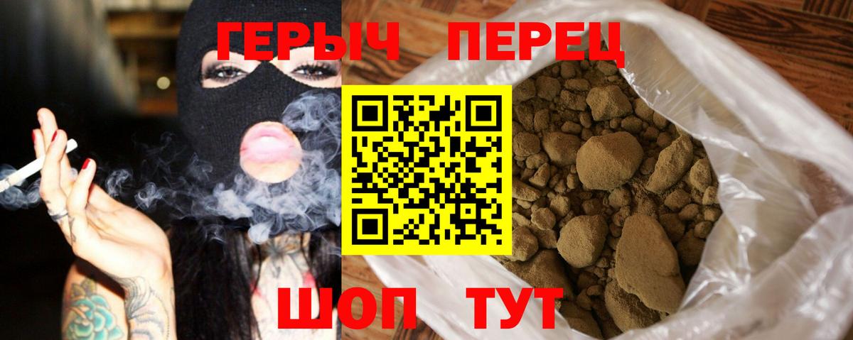 ГЕРОИН хмурый Ростов-на-Дону