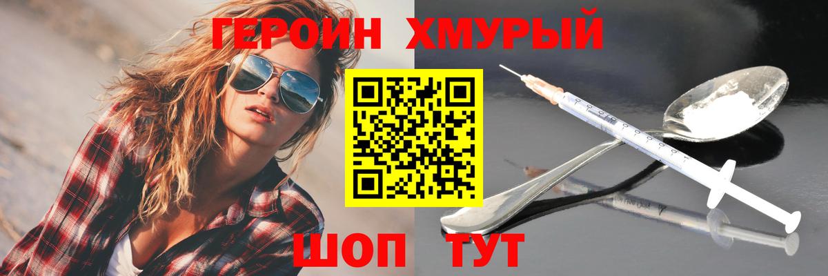 ГЕРОИН белый  Вход с VPN  Ростов-на-Дону 