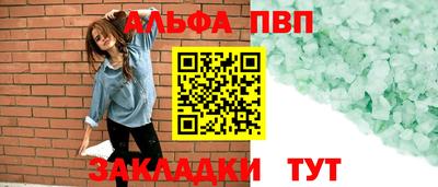 альфа пвп VHQ Рыбинск