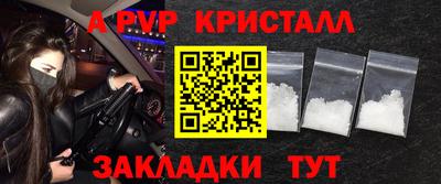 ALPHA-PVP Рязань