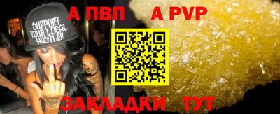 альфа пвп VHQ Рыбинск