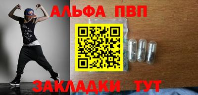 ALPHA-PVP Рязань