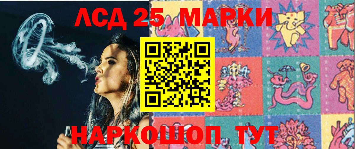 Лсд 25 экстази кислота  Вход с VPN  LSD-25 экстази ecstasy  Ростов-на-Дону 