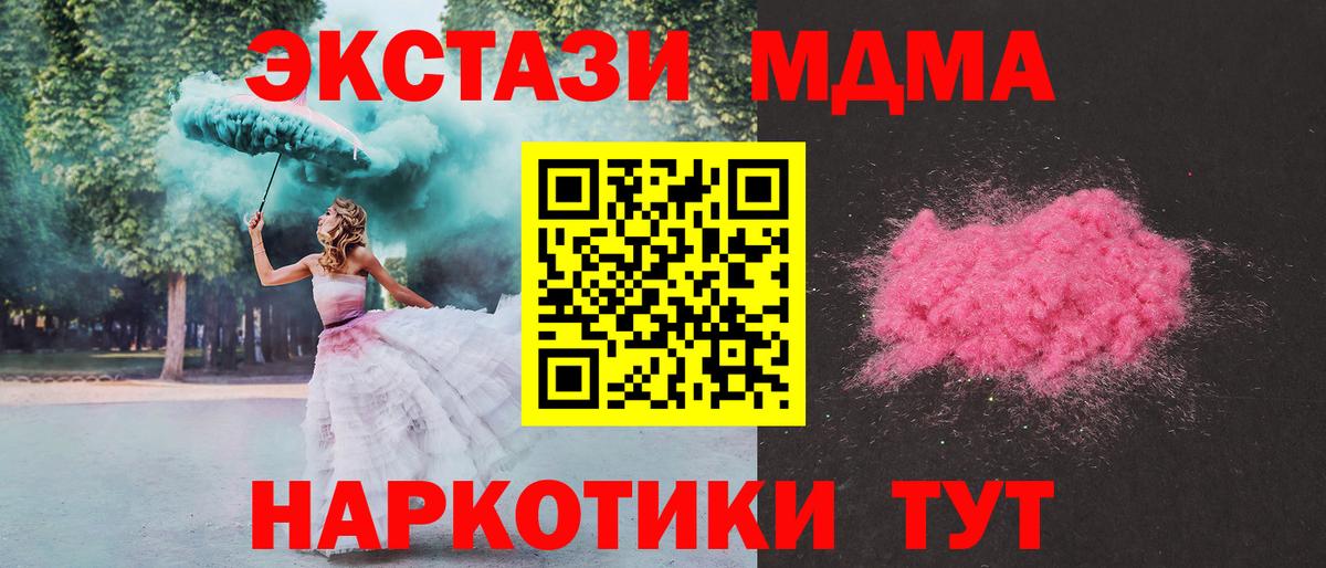 Ростов-на-Дону  MDMA  Вход с VPN  МДМА crystal  MDMA молли 