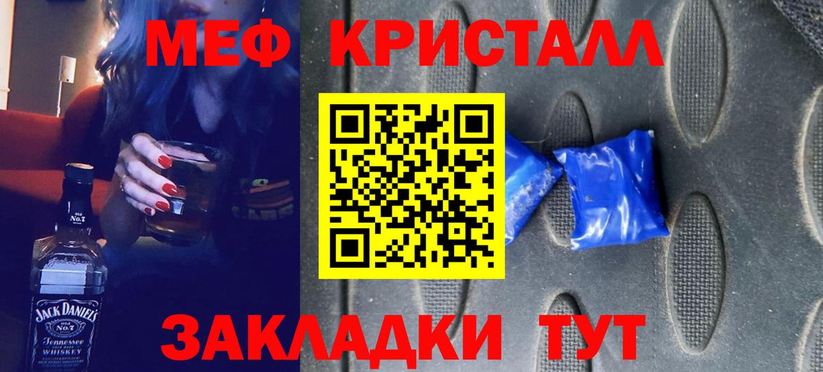 Мефедрон VHQ  Вход с VPN  МЕФ mephedrone  Ростов-на-Дону 