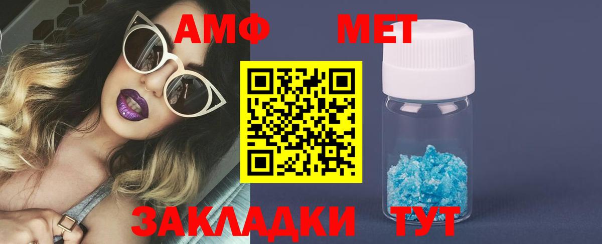 МЕТАМФЕТАМИН мет  Вход с VPN  Ростов-на-Дону 