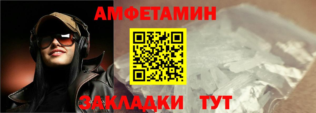 Первитин Декстрометамфетамин 99.9% Ростов-на-Дону