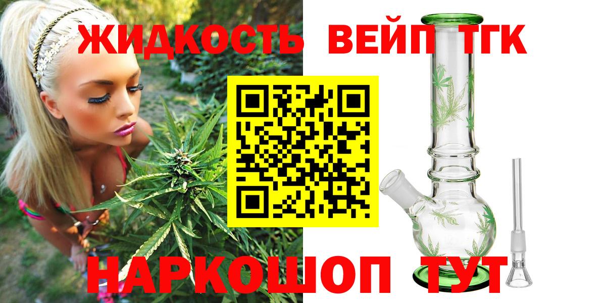 Ростов-на-Дону  Дистиллят ТГК вейп  Вход с VPN 